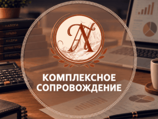 Знакомство