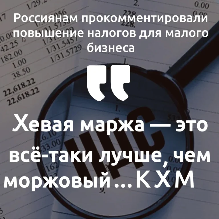 Что ждёт упрощенцев в 2025-м году?
